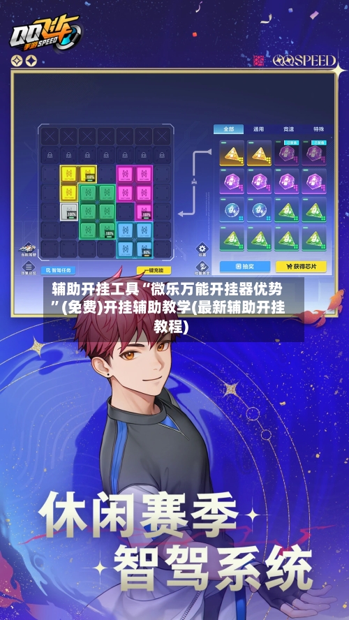 辅助开挂工具“微乐万能开挂器优势”(免费)开挂辅助教学(最新辅助开挂教程)-第3张图片